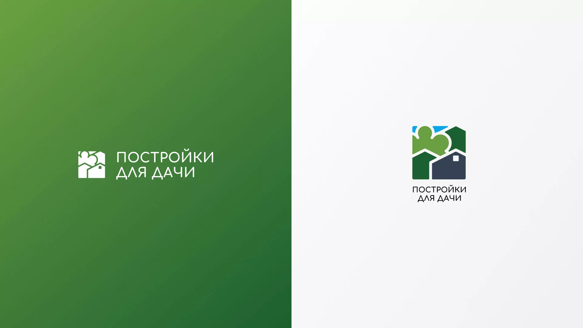 Разработка логотипа в Старой Руссе для компании «Постройки для дачи»