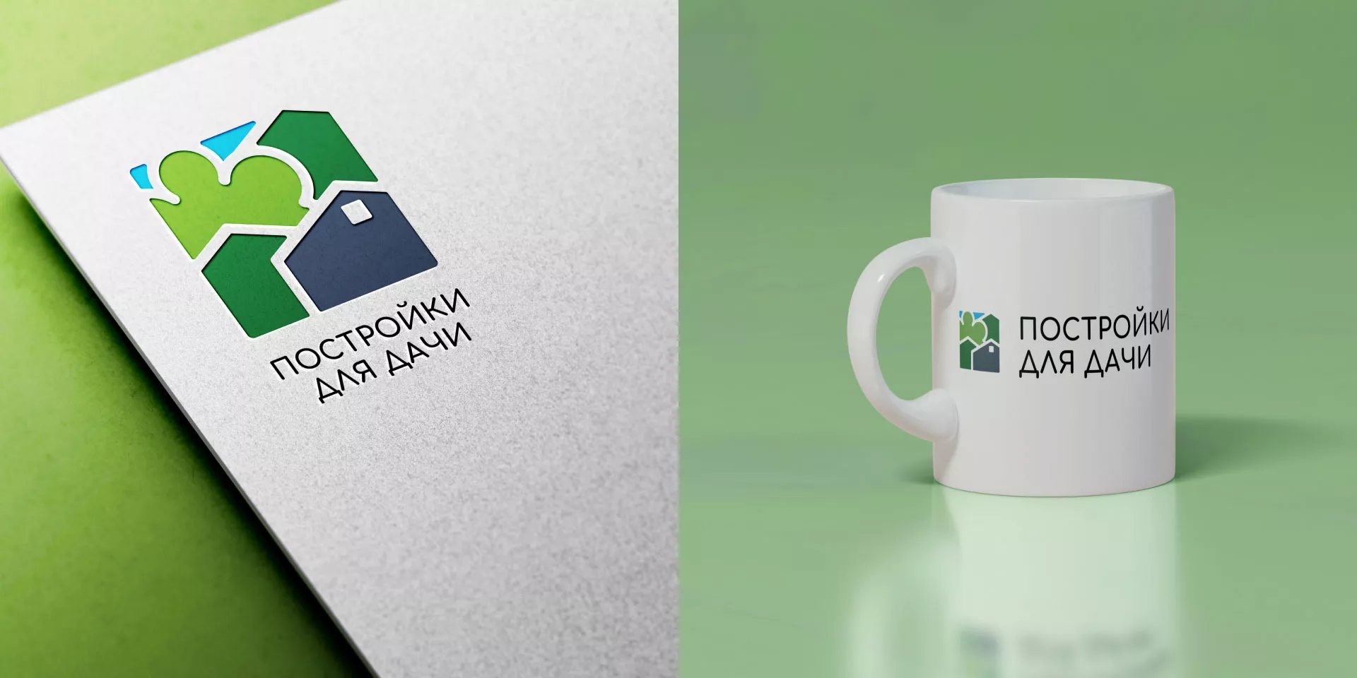 Разработка логотипа в Старой Руссе для компании «Постройки для дачи»