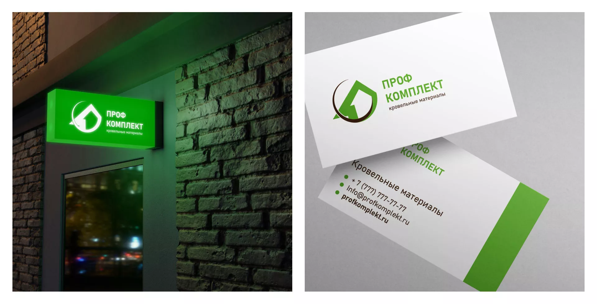 Разработка логотипа компании «Проф Комплект» в Старой Руссе