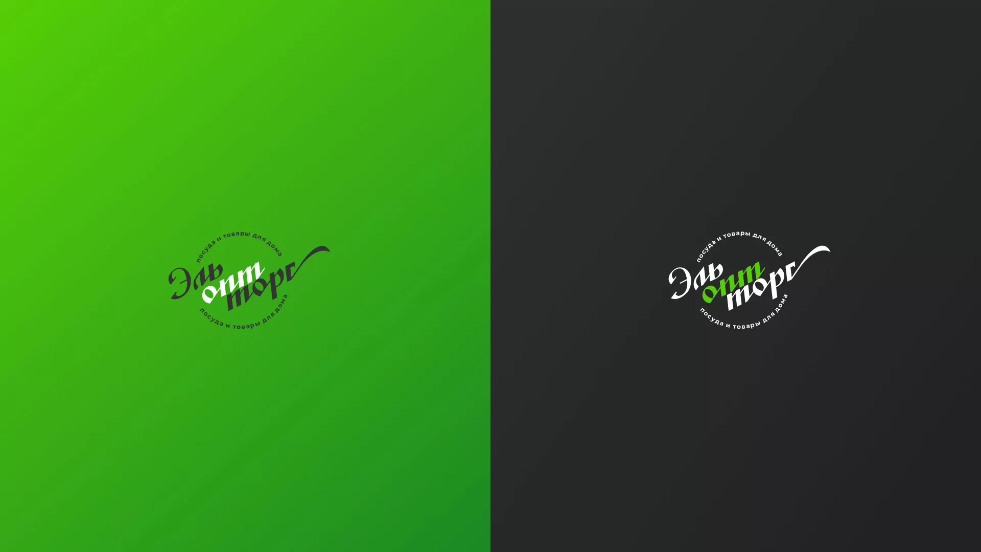 Разработка логотипа компании «ЭльОптТорг» в Старой Руссе