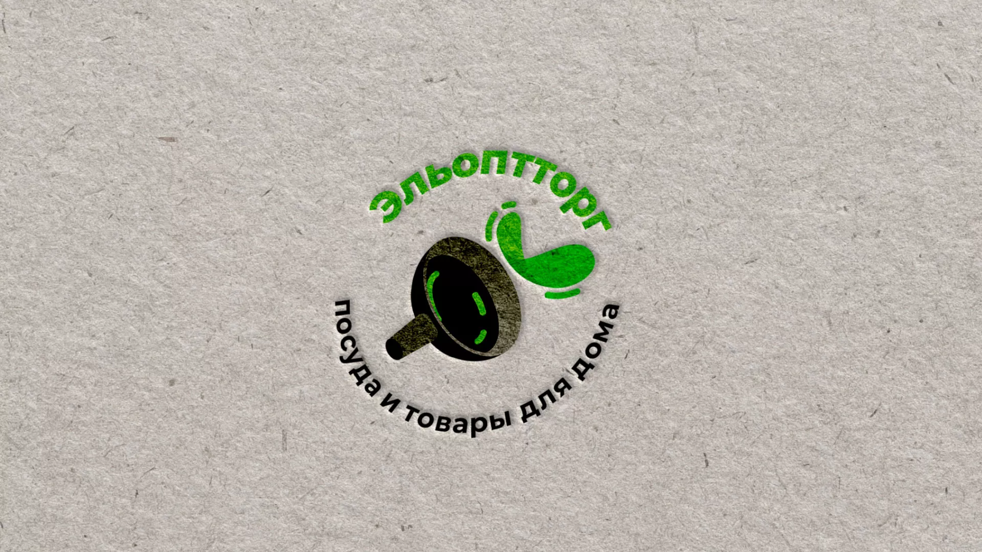 Разработка логотипа для компании по продаже посуды и товаров для дома в Старой Руссе