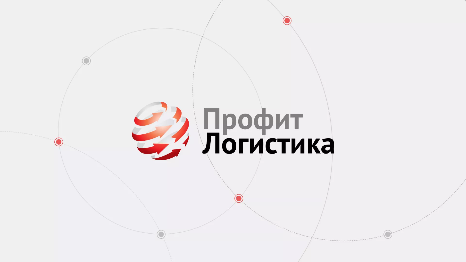 Разработка сайта экспедиционной компании в Старой Руссе