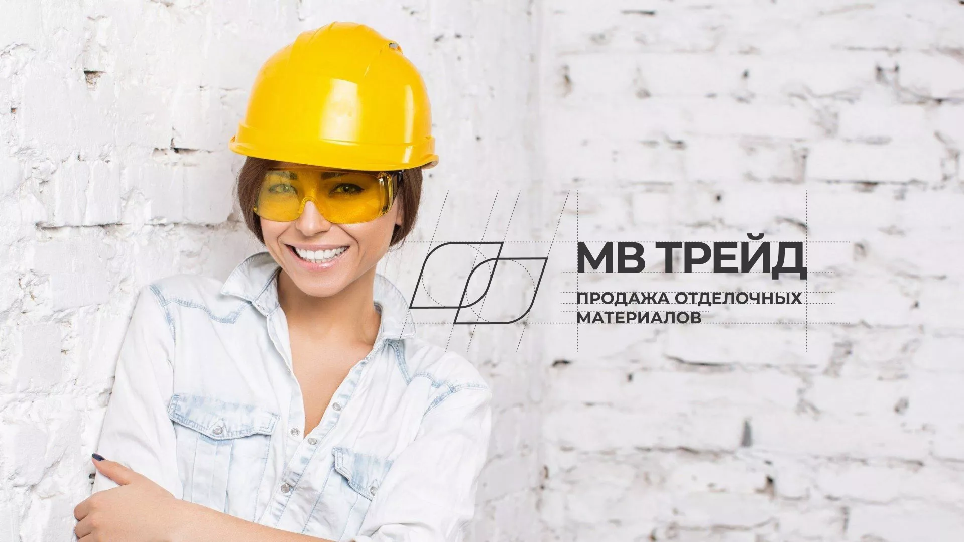 Разработка логотипа и сайта компании «МВ Трейд» в Старой Руссе