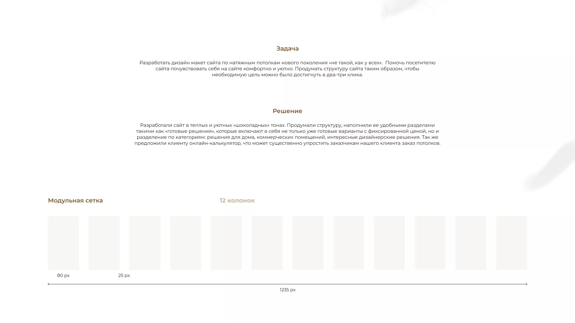 Разработка сайта в Старой Руссе для компании «ODIN GROUP» по установке натяжных потолков