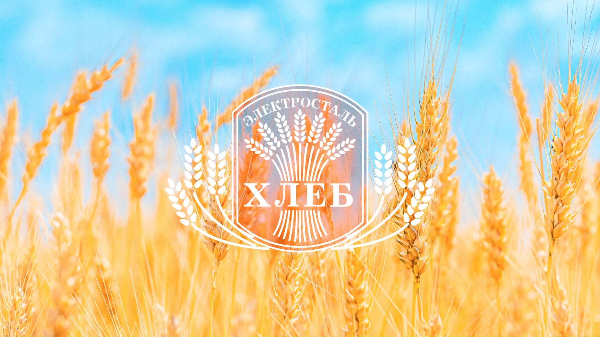 Создание сайта для хлебзавода в Старой Руссе