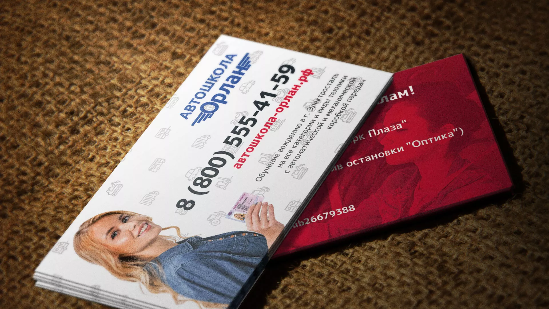 Разработка рекламных визиток автошколы «Орлан» в Старой Руссе