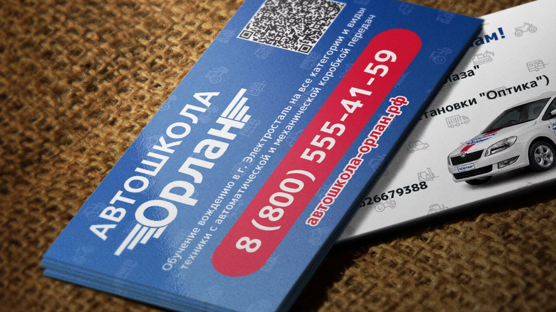 Разработка промо-визиток для автошколы «Орлан» в Старой Руссе