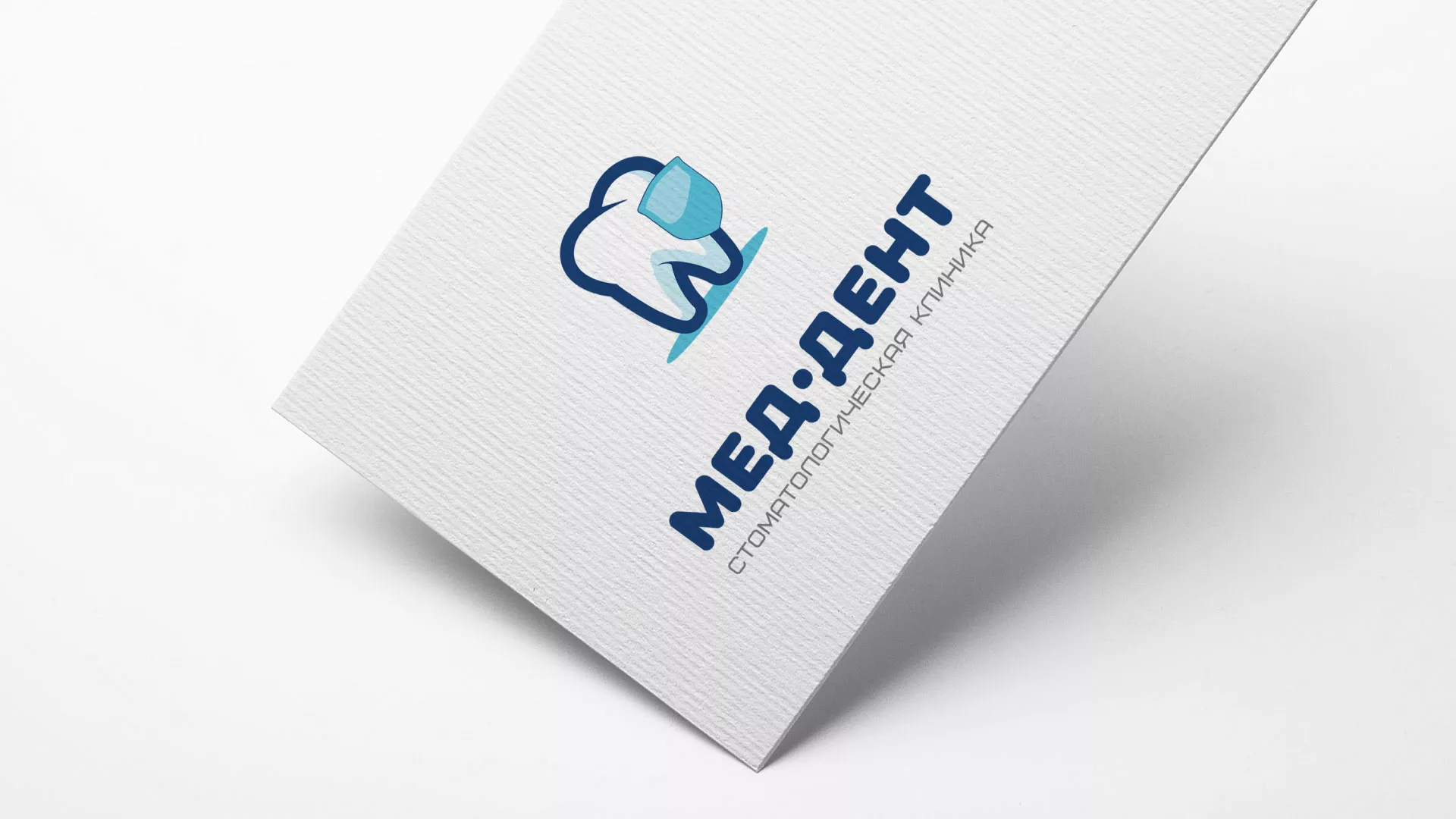 Разработка логотипа стоматологической клиники «МЕД-ДЕНТ» в Старой Руссе