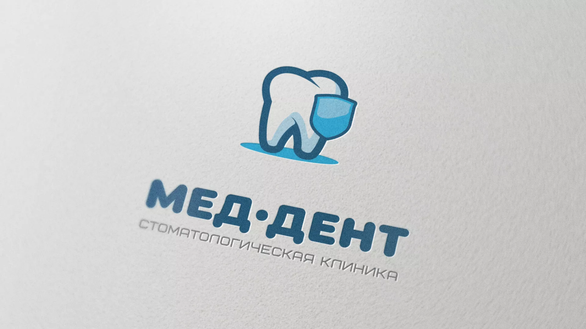 Разработка логотипа стоматологической клиники «МЕД-ДЕНТ» в Старой Руссе