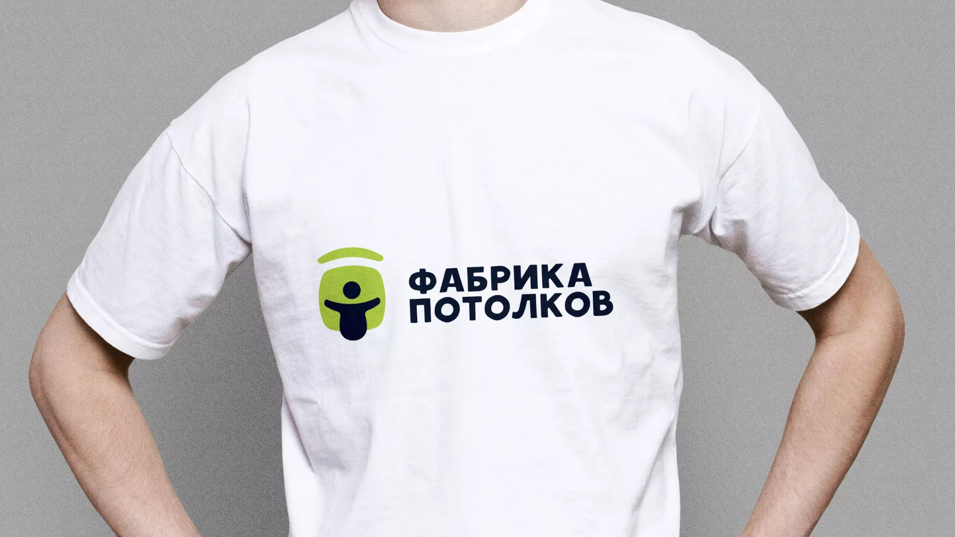 Разработка фирменного стиля для фабрики натяжных потолков в Старой Руссе