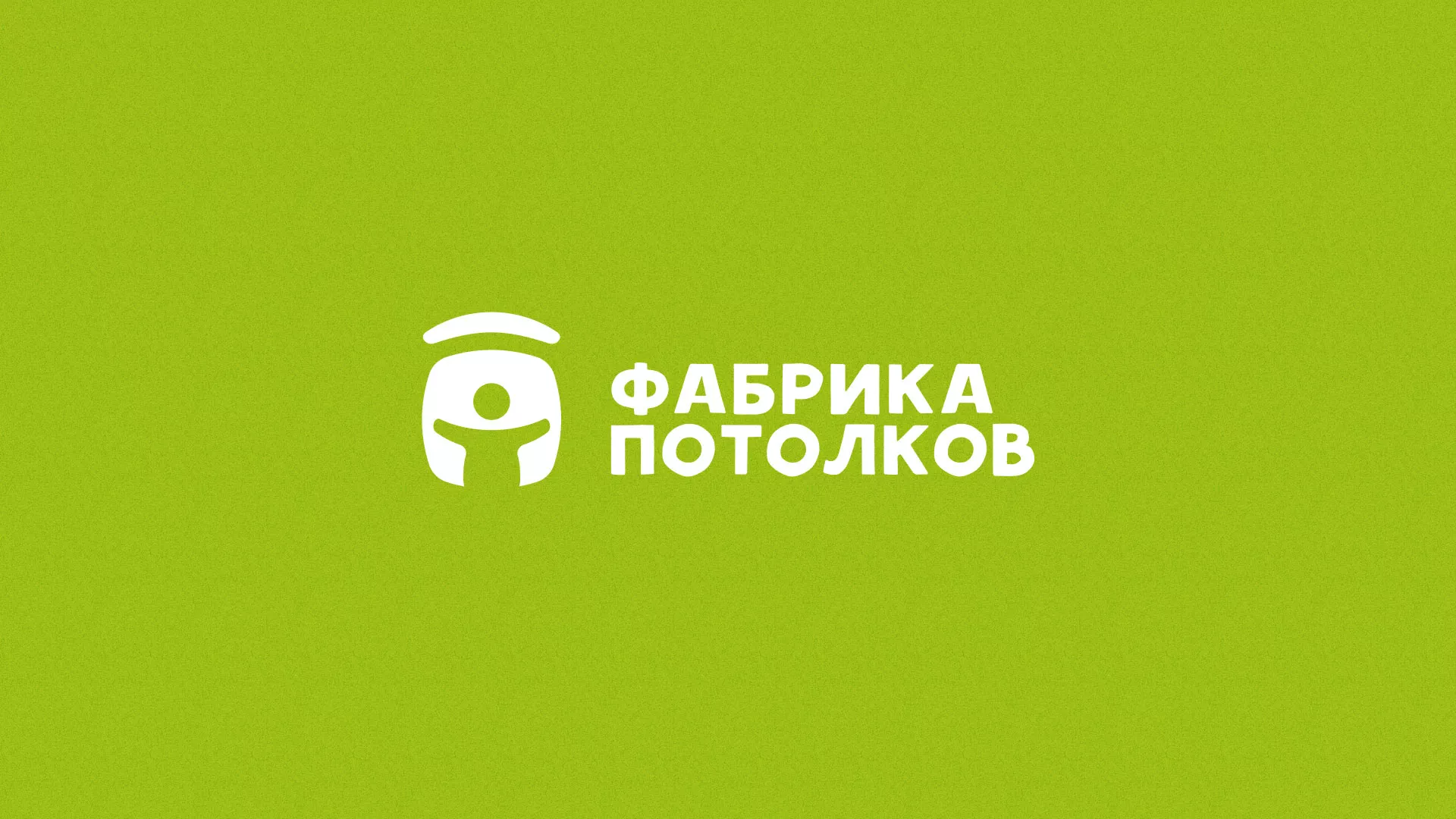 Разработка логотипа для производства натяжных потолков в Старой Руссе
