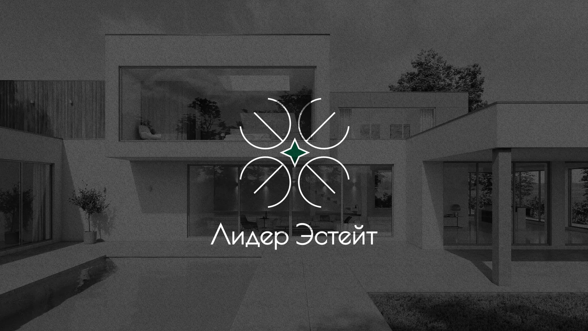 Создание логотипа компании «Лидер Эстейт» в Старой Руссе