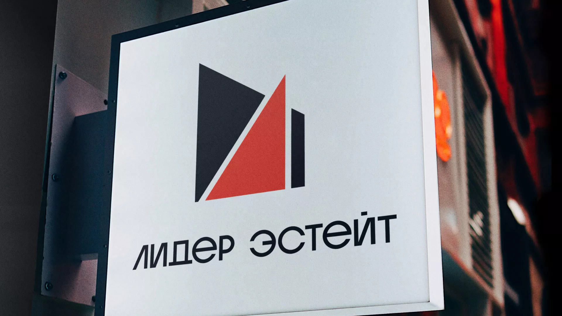 Сделали логотип для агентства недвижимости «Лидер Эстейт» в Старой Руссе