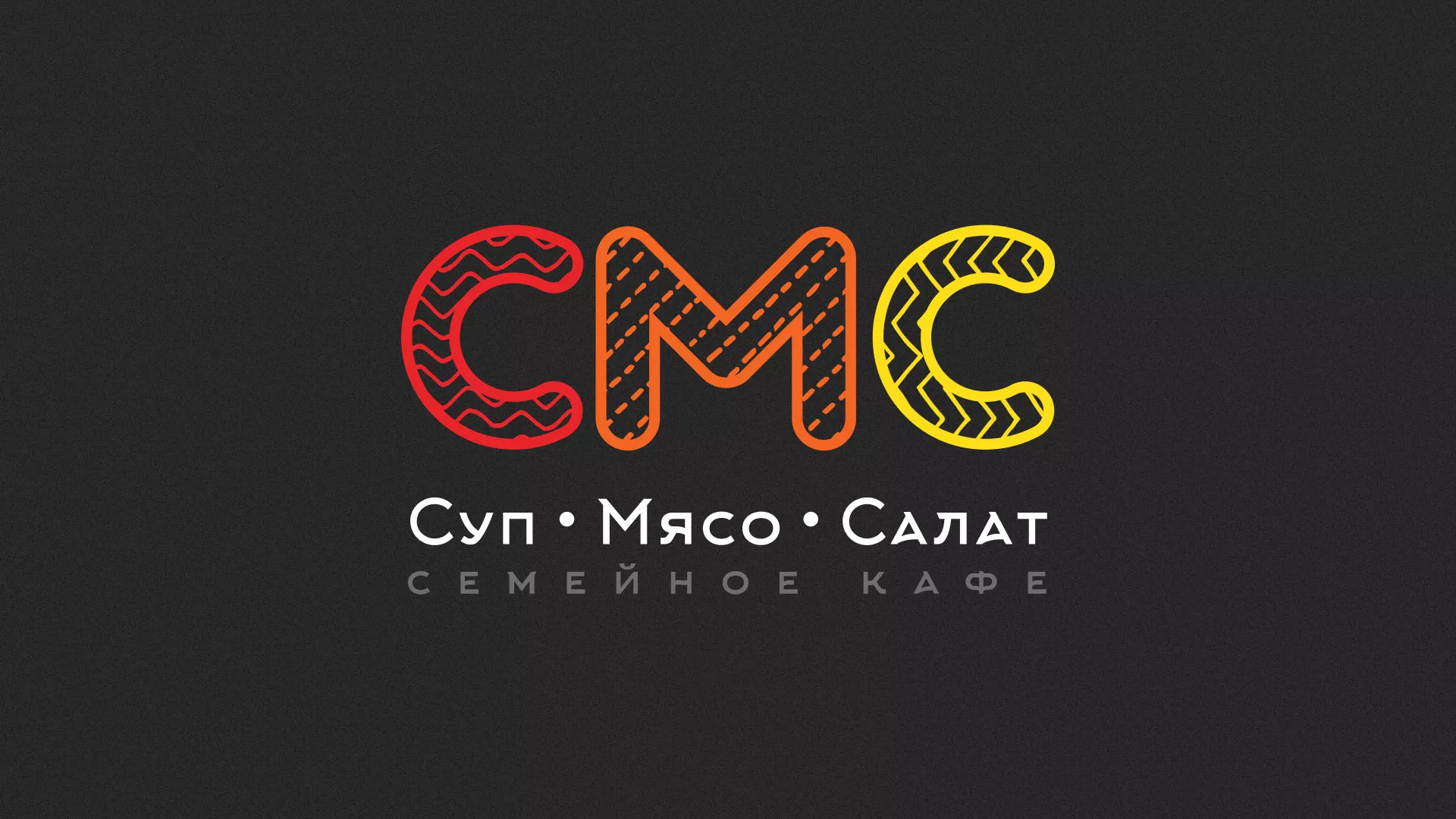 Разработка сайта кафе-столовой «Суп-Мясо-Салат» в Старой Руссе